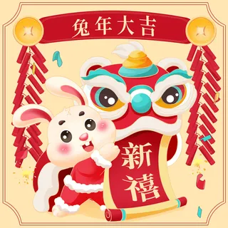 手绘2023兔年新年卡通兔子形象IP插画元素PSD设计素材png图案