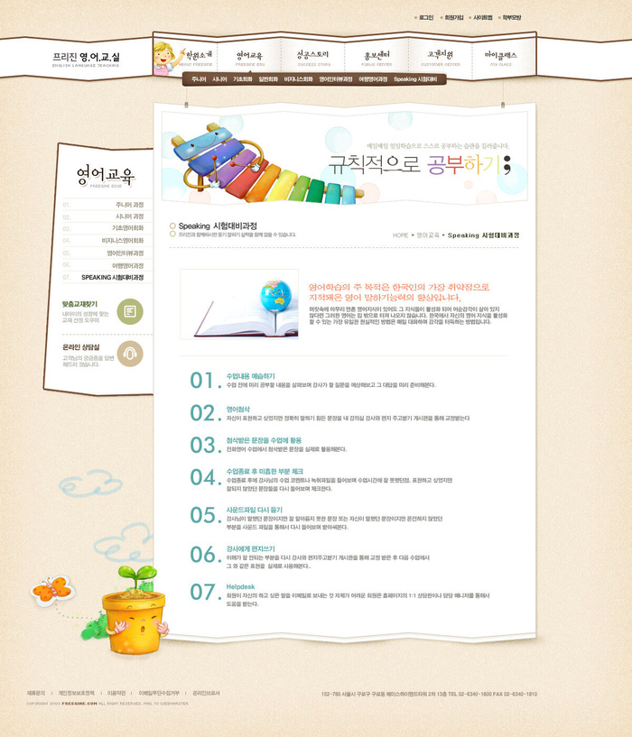 韩式网页设计PSD源文件素材清新淡雅风橙色