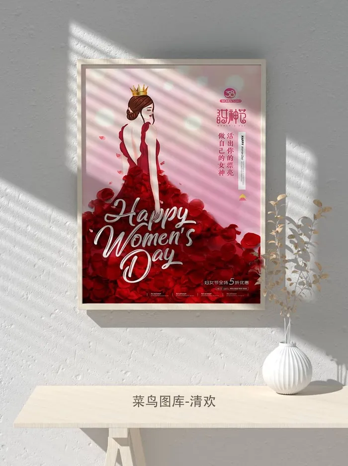 创意女王节女神三八妇女节活动宣传促销海报psd模版下载