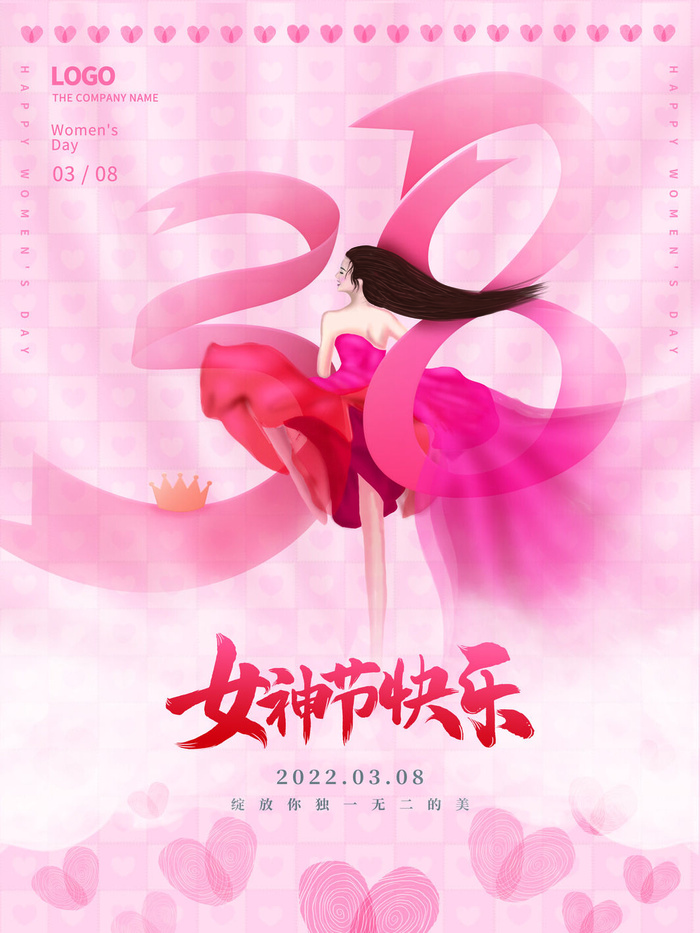 女神节海报psd模版下载