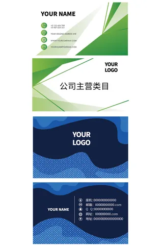 AI矢量名片设计