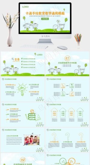 灰色卡通风PPT模板预览图