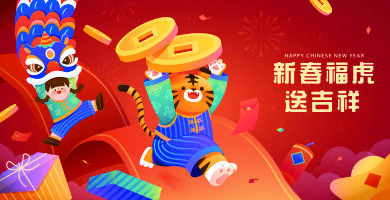 设计 2022年 新年 虎年eps,ai矢量模版下载