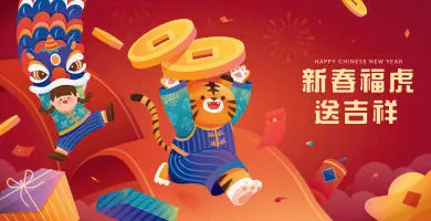 设计 2022年 新年 虎年eps,ai矢量模版下载