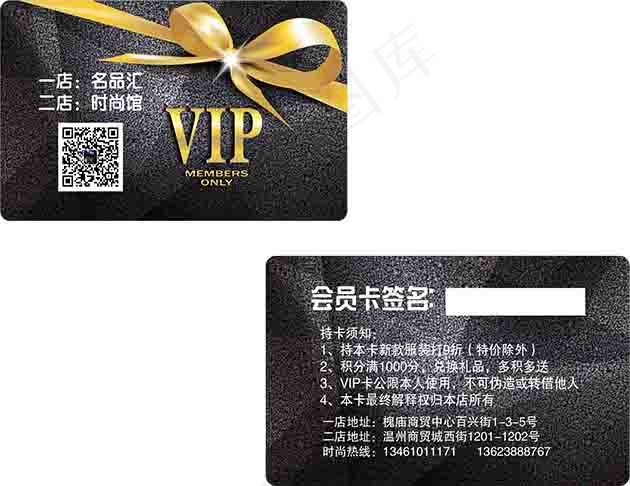 黑色简约大气渐变名片VIP会员卡