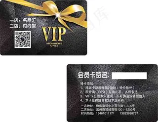 黑色简约大气渐变名片VIP会员卡