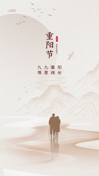棕色古风大气重阳节ui手机海报