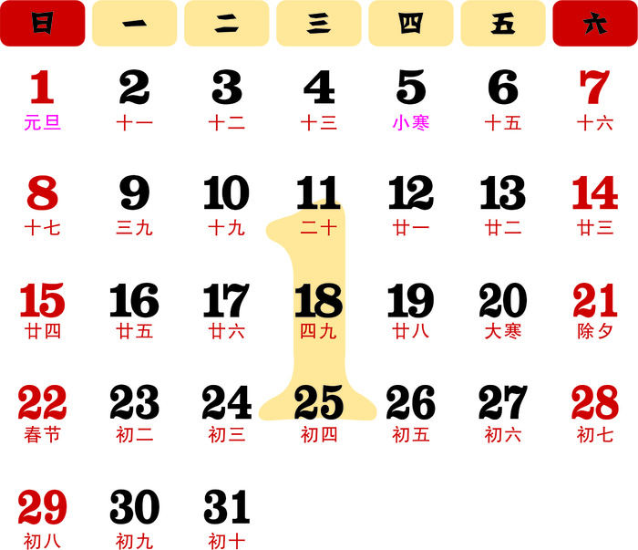 2023日历兔年日历1月正月cdr矢量模版下载