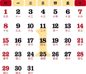 2023日历兔年日历1月正月