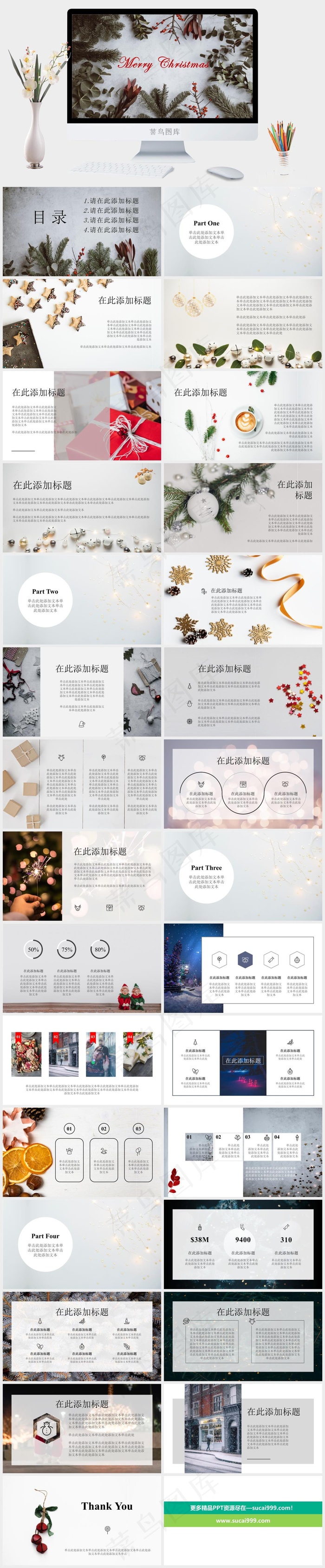 圣诞节PPT模板ppt模版