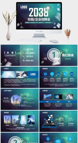 校园招聘PPT模板ppt模版预览图