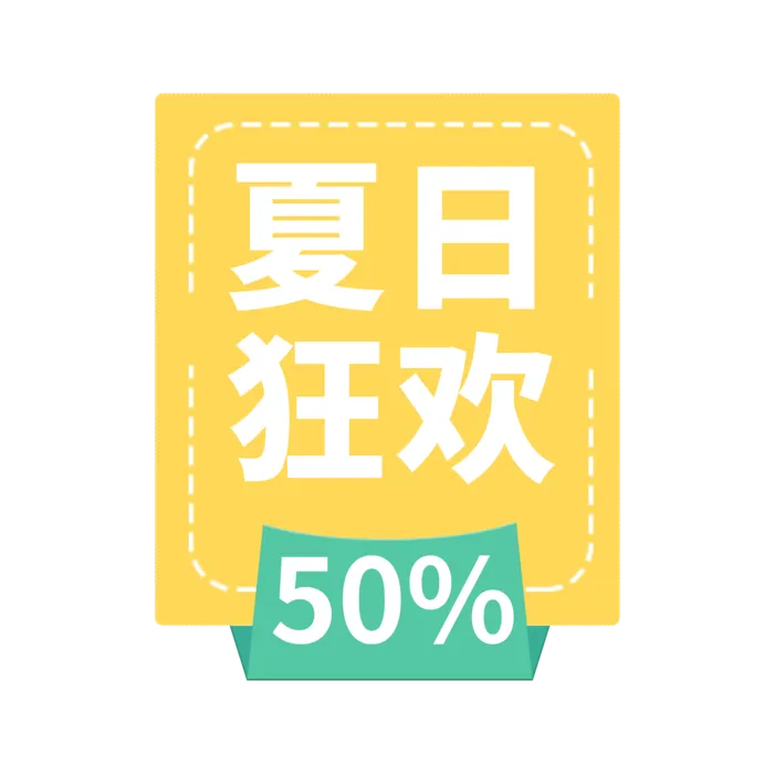 黄色简约游泳夏日狂欢促销夏季促销免扣元素