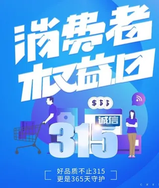 315海报
