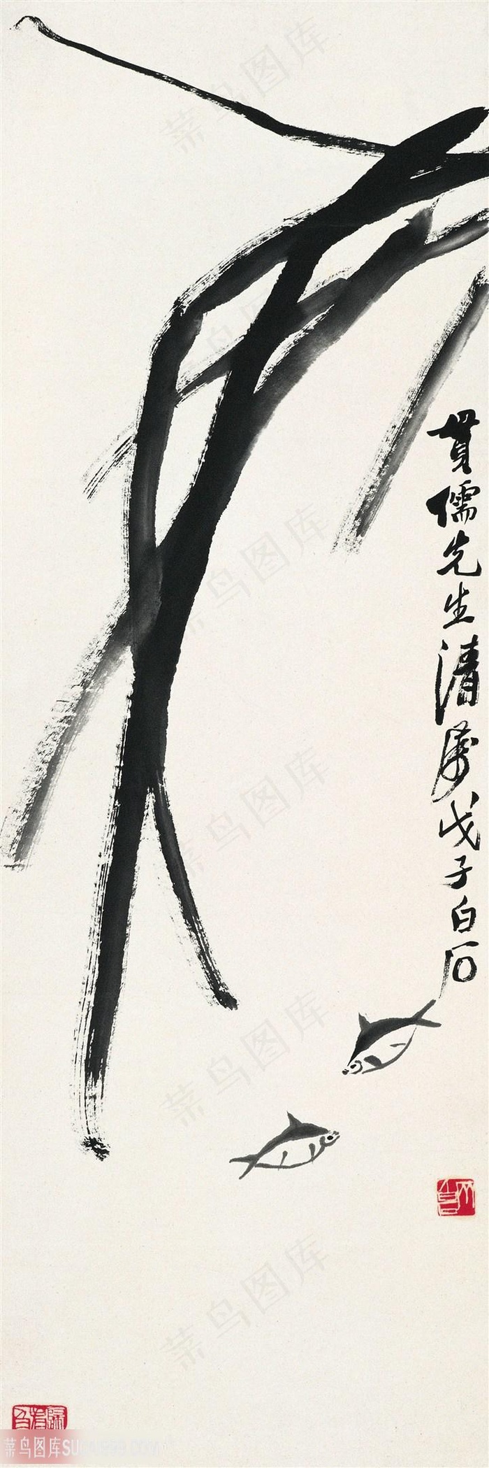 齐白石鱼与草国画图片