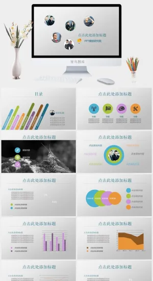 商务图片圆圈创意封面灰色背景扁平商务ppt模板ppt模版预览图