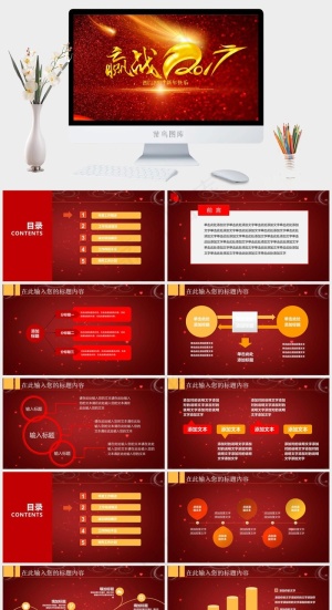 红色豪华营销PPT模板预览图