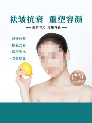 整形医美海报模板