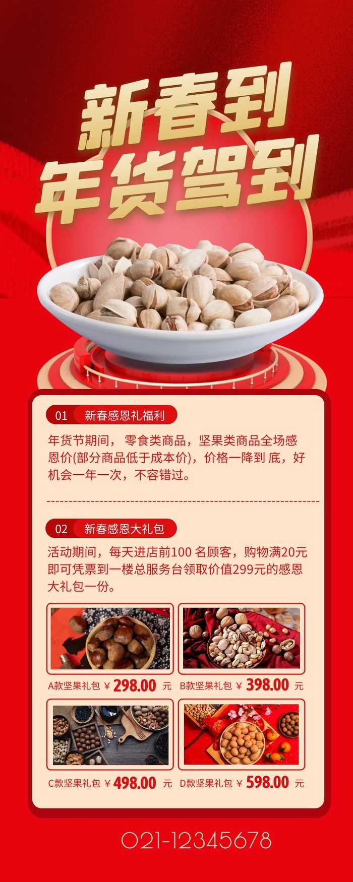 海报设计制作cdr矢量模版下载