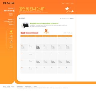 韩式网页设计PSD源文件素材清新淡雅风橙色