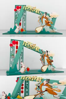 中秋节美陈月满中秋嫦娥玉兔商场门头中秋节拱门