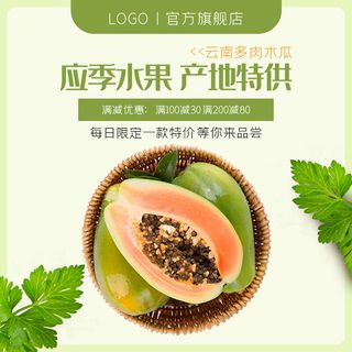 新鲜水果电商首页海报主图PSD设计素材香蕉芒果脐橙详情主图装修模板