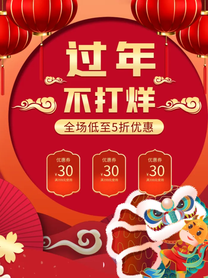 电商宝贝详情页模板中国风过年春节不打烊psd模版下载
