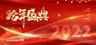 2022背景虎年春节背景海报
