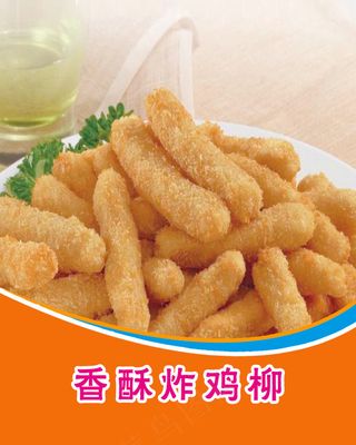 香酥炸鸡柳
