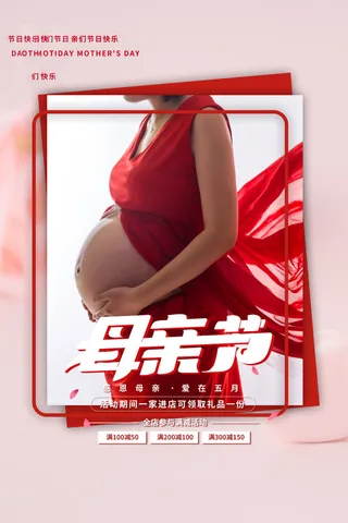 母亲节 感恩母亲节 母亲节快乐