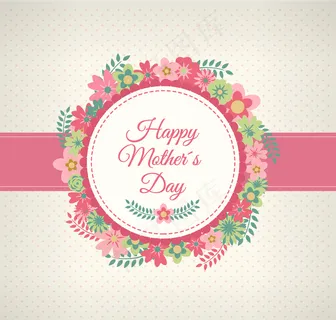 母亲节节日快乐  