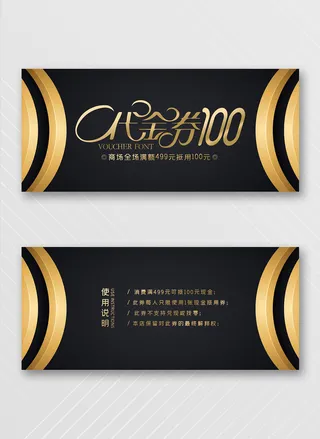 简洁优惠券图片