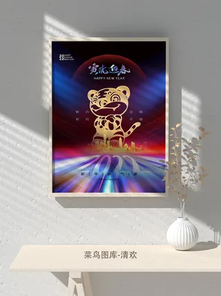 2022虎年海报春节新年除夕拜年海报psd模板