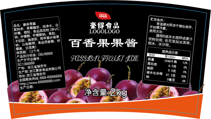 百香果水果罐头扇形不干胶标签贴纸