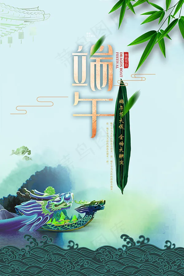 端午节海报 psd模版下载