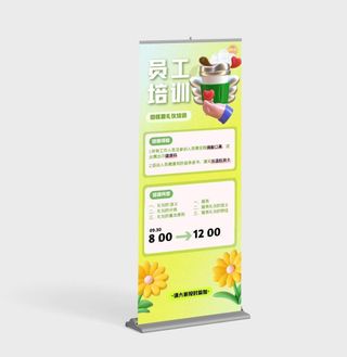 易拉宝展架设计