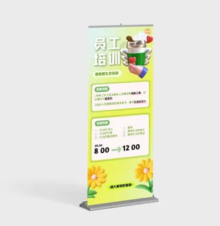 易拉宝展架设计