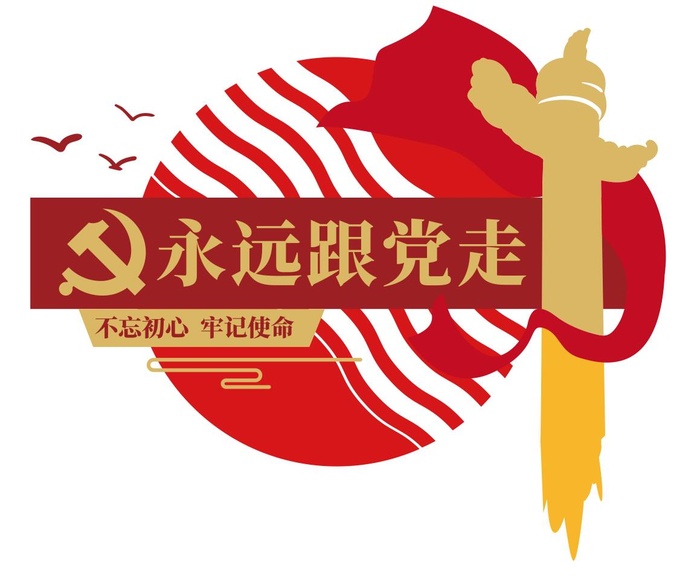 矢量永远跟党走党建文化墙cdr矢量模版下载