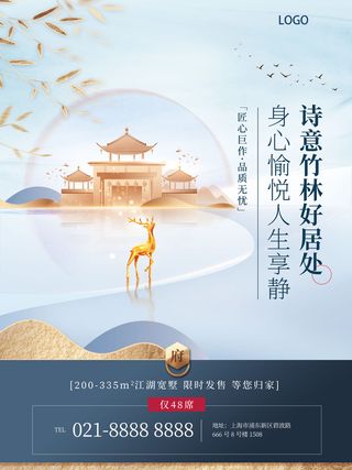 大气金色 金属色地产家居中式别墅洋房价值点宣传系列海报 地产海报