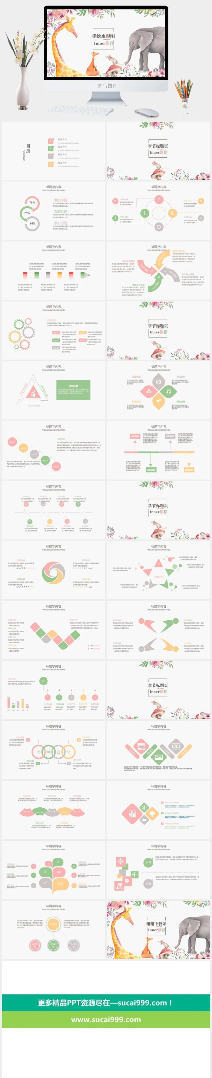 创意简约手绘