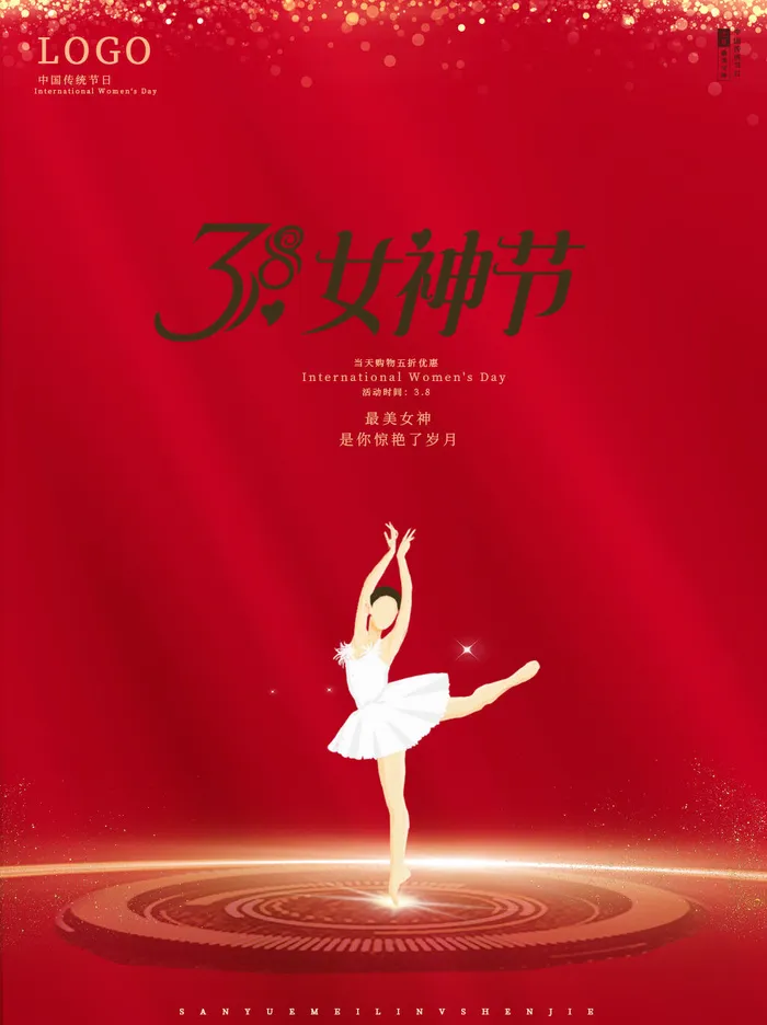 三八38妇女节女神女王节商场电商宣传促销节日海报模板PSD素材psd模版下载