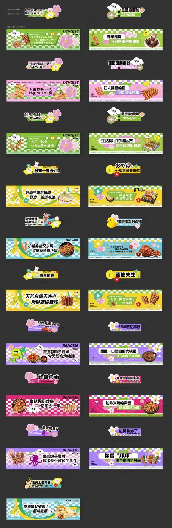 彩色卡通手绘美食餐饮店铺招牌合集