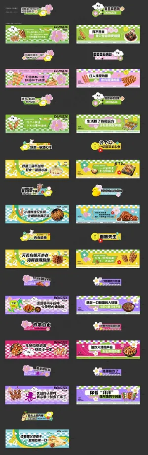 彩色卡通手绘美食餐饮店铺招牌合集