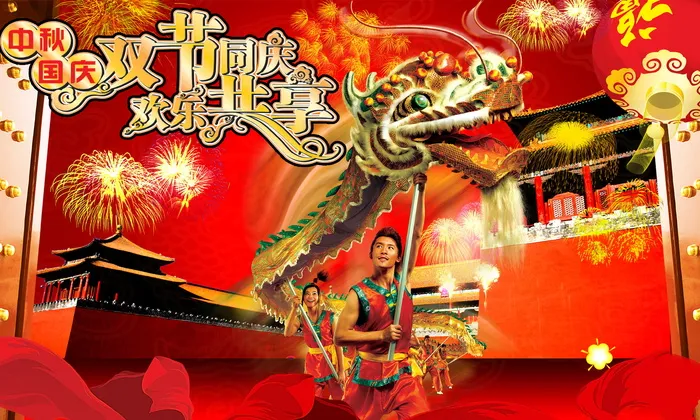 喜庆-党建-节日-开典海报_0059psd模版下载