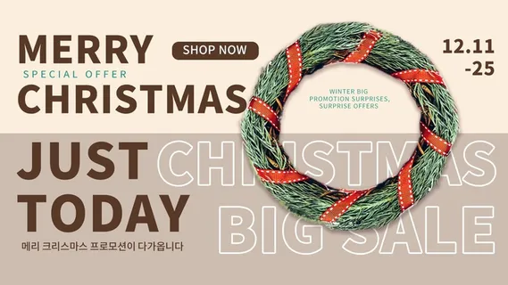 圣诞节圣诞树圣诞老人闪亮装饰电商促销折扣海报