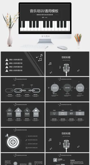 音乐PPT预览图