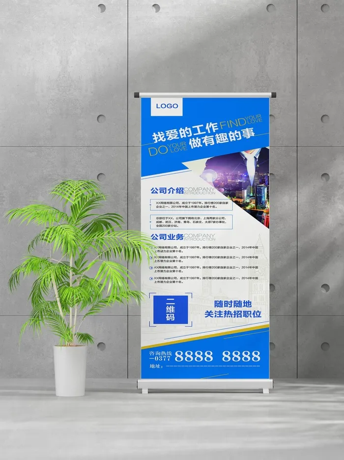 企业商业宣传介绍创意易拉宝psd模版下载