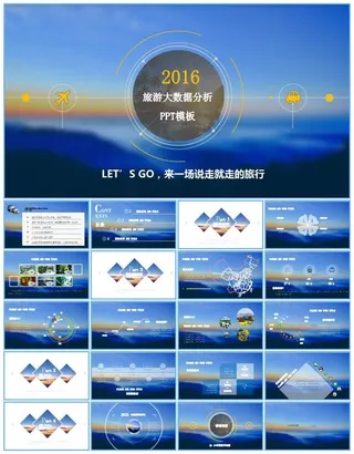 旅游大数据分析报告蓝色主调iOS风ppt模板