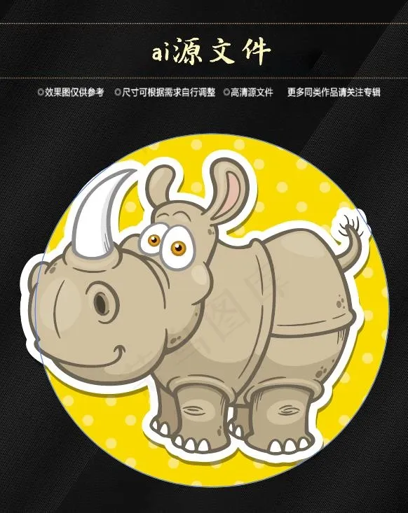 卡通动物标签ai矢量模版下载