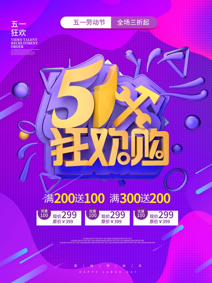 劳动节 劳动节宣传海报