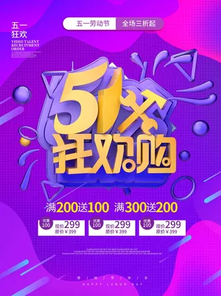 劳动节 劳动节宣传海报